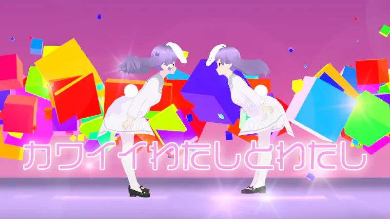 カワイイわたしとわたし メタバースプラットフォーム Cluster クラスター