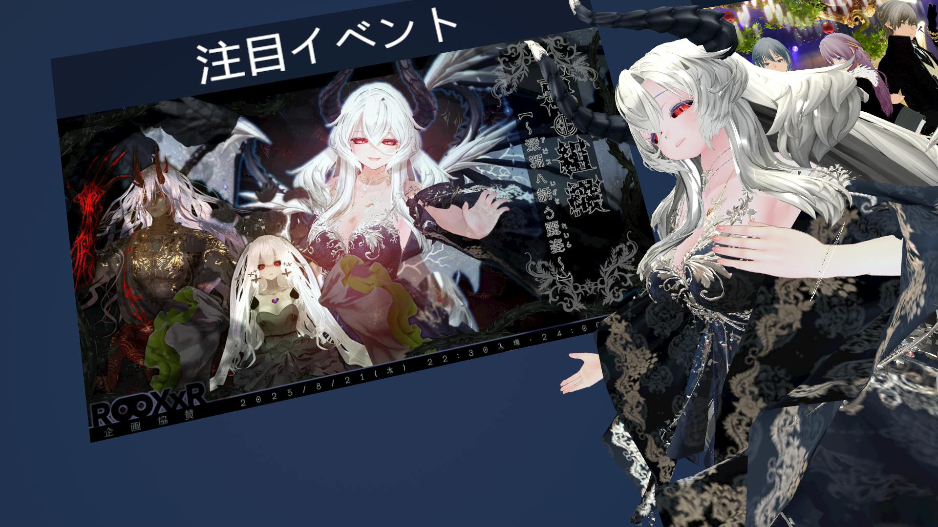 Ao・Akuma｜メタバースプラットフォーム cluster（クラスター）