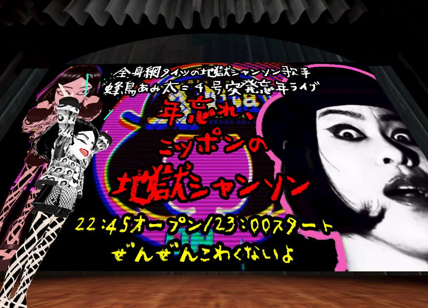 蜂鳥あみ太＝4号 Amita Hachidori｜メタバースプラットフォーム