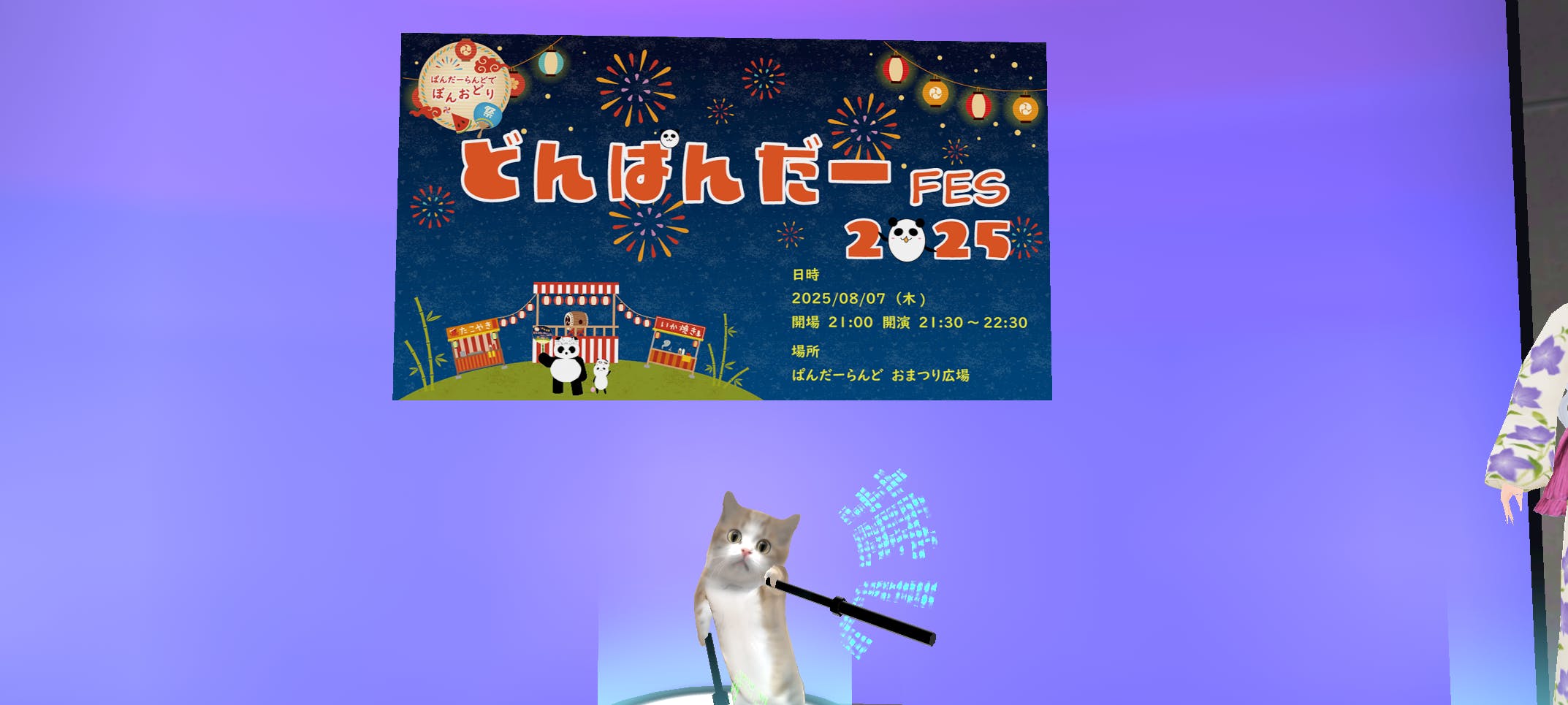 おつねこ｜メタバースプラットフォーム cluster（クラスター）