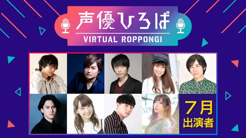声優ひろば 21 Vol 1 バーチャルsns Cluster クラスター 声優ひろば 21 Vol 1 バーチャルsns Cluster クラスター