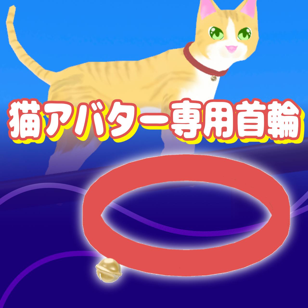 ゆうはる♡リピーター様リクエスト　猫　オーナメント　キャット サクランボ型 キャットツリー 猫 キャットタワー 爪とぎ 丈夫
