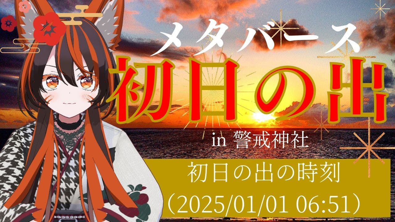 警戒ちゃん｜メタバースプラットフォーム cluster（クラスター）