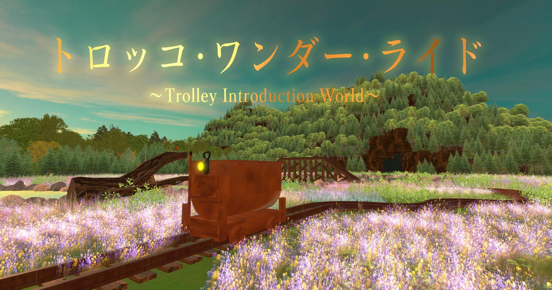 メタバースプラットフォーム cluster（クラスター）