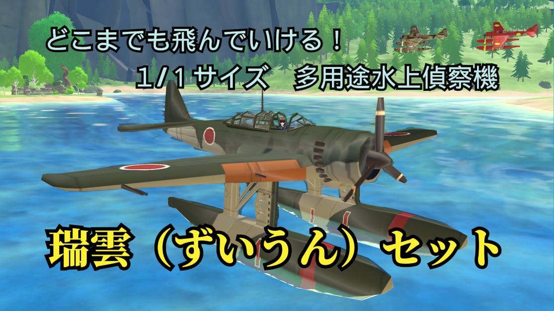 瑞雲（ずいうん）セット / ニンニン猫｜メタバースプラットフォーム