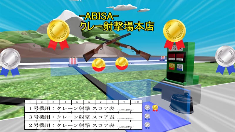 Abisa クレー射撃場本店 バーチャルsns Cluster クラスター Abisa クレー射撃場本店 バーチャルsns Cluster クラスター