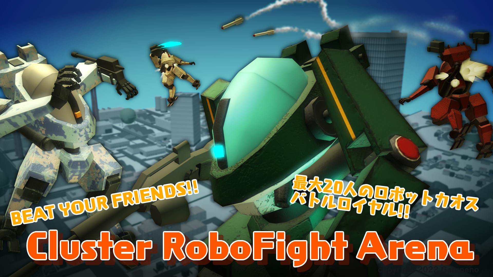 Cluster RoboFight Areaを遊び倒せ | メタバースプラットフォーム cluster（クラスター）