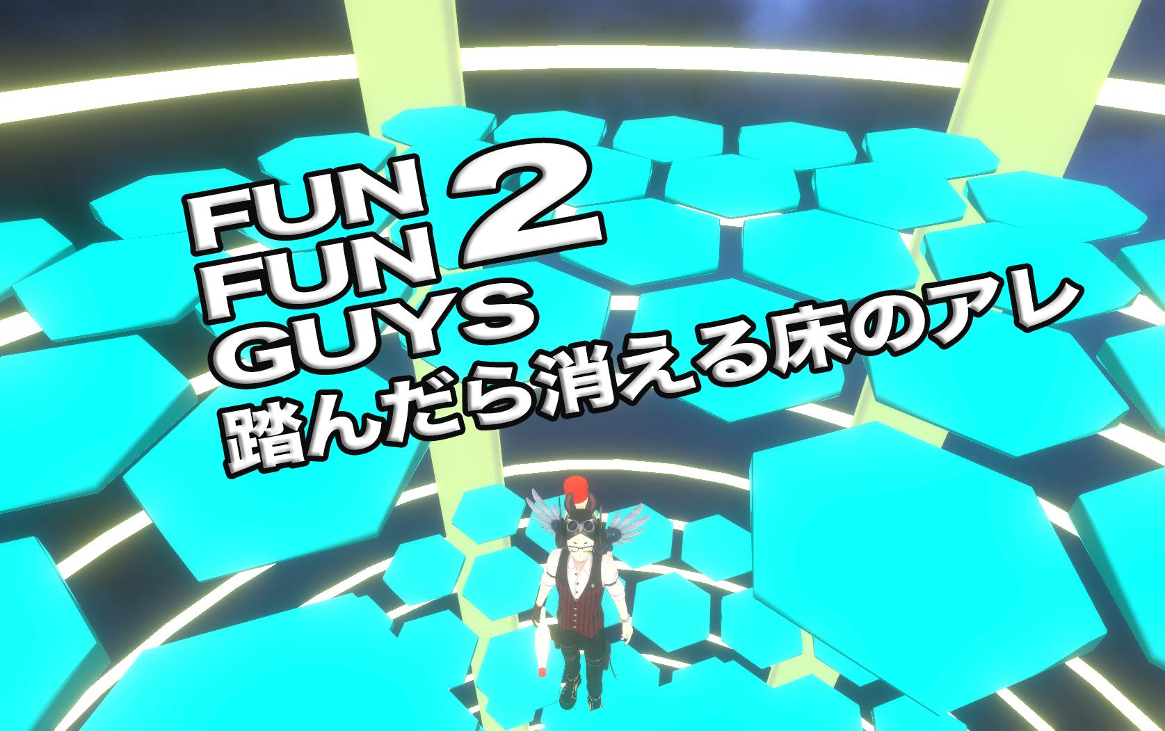 FUN FUN GUYS 2 | メタバースプラットフォーム cluster（クラスター）