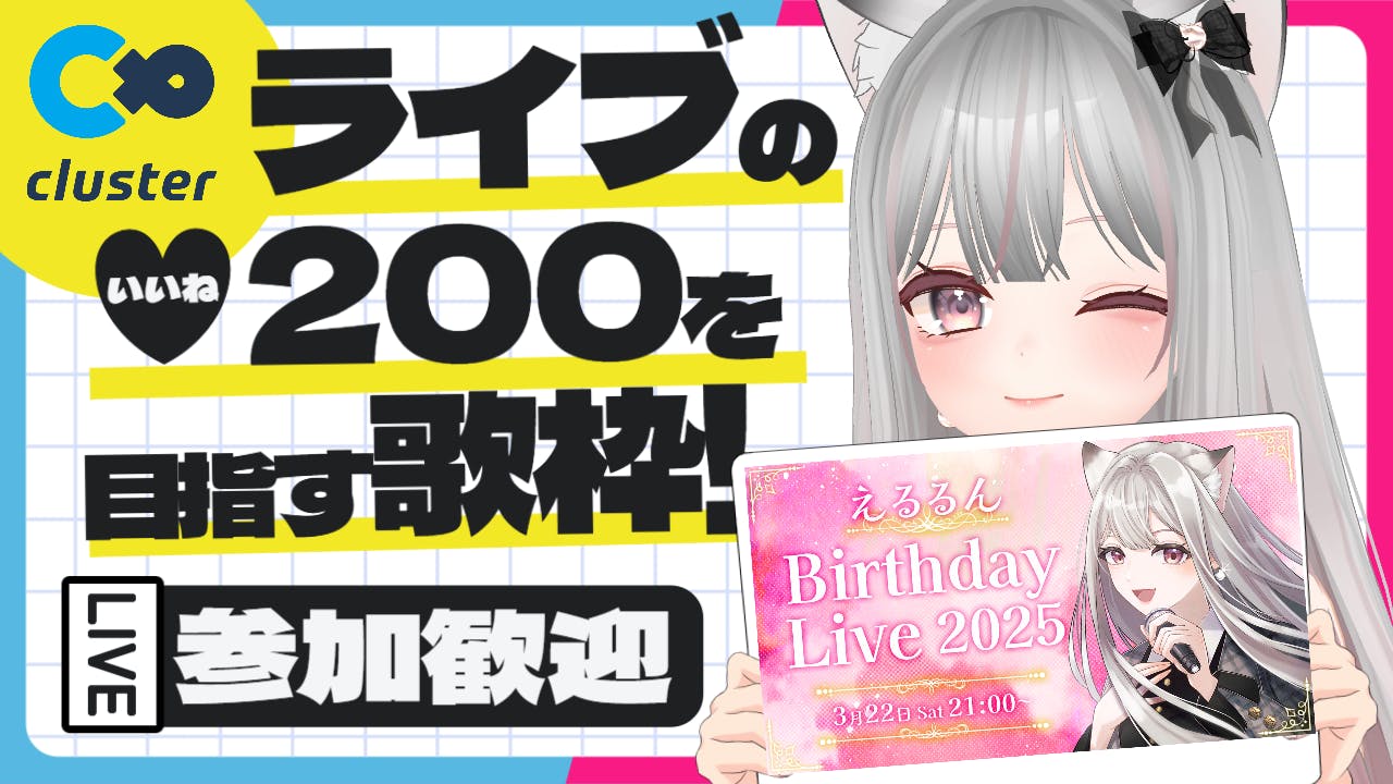 えるるん｜Metaverse Platform Cluster