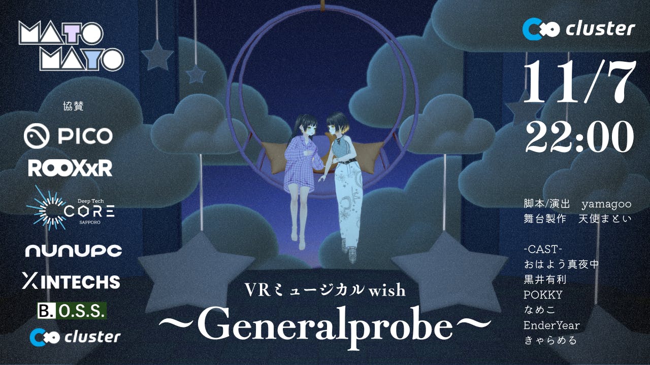 番組サムネイル：Vチューバートーク