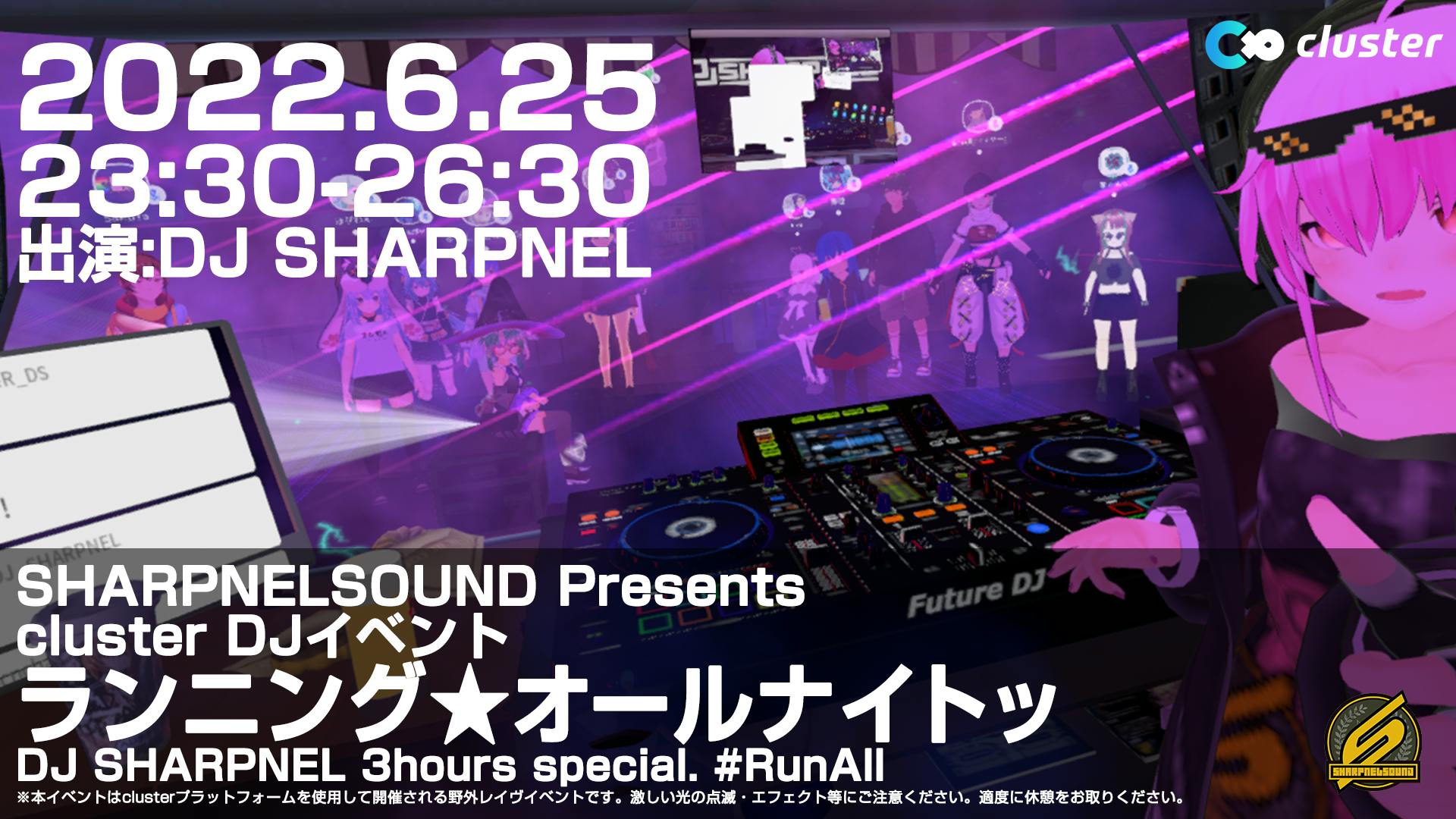 DJ】ランニング☆オールナイトッ/ DJ SHARPNEL｜メタバース