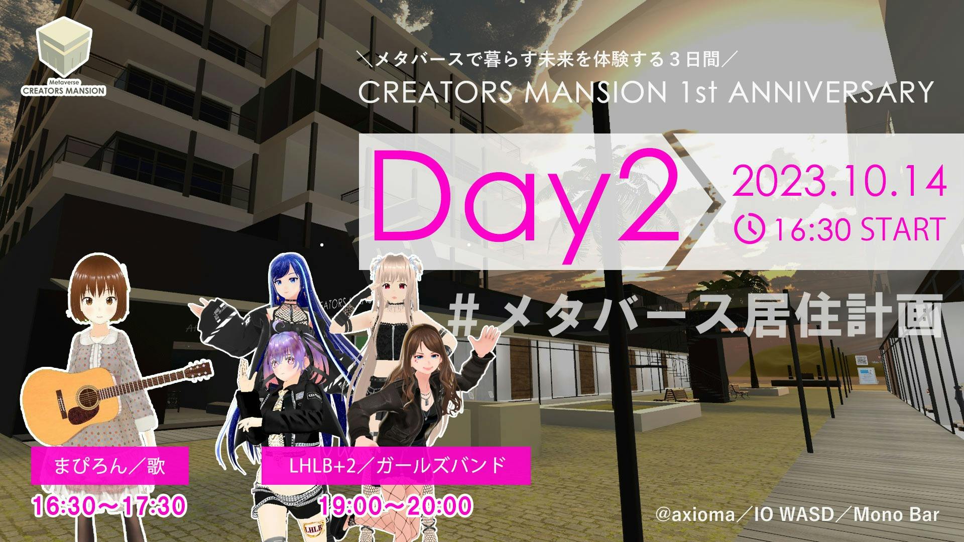 CREATORS MANSION １周年記念パーティー【DAY2】