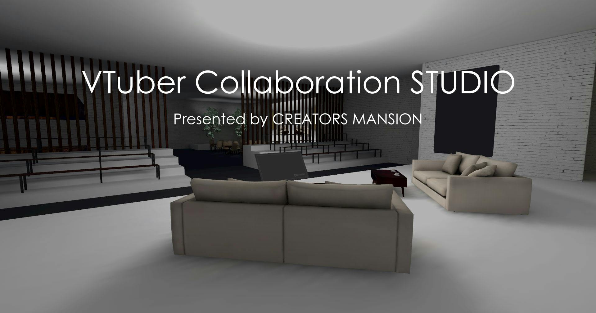 VTuber Collaboration STUDIO - Public