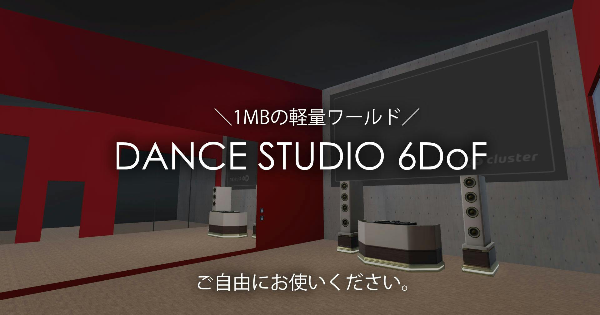 VR Dance Studio 6DoF