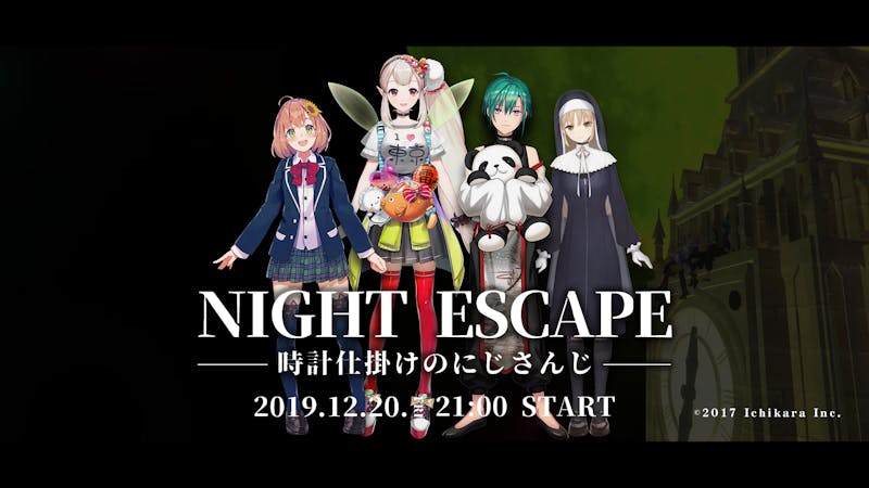 Night Escape 時計仕掛けのにじさんじ バーチャルsns Cluster クラスター Night Escape 時計仕掛けのにじさんじ バーチャルsns Cluster クラスター