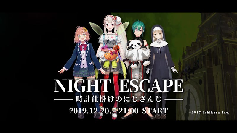 Night Escape 時計仕掛けのにじさんじ バーチャルsns Cluster クラスター