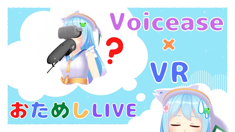 Voicease × VR trial LIVE｜Metaverse Platform Cluster