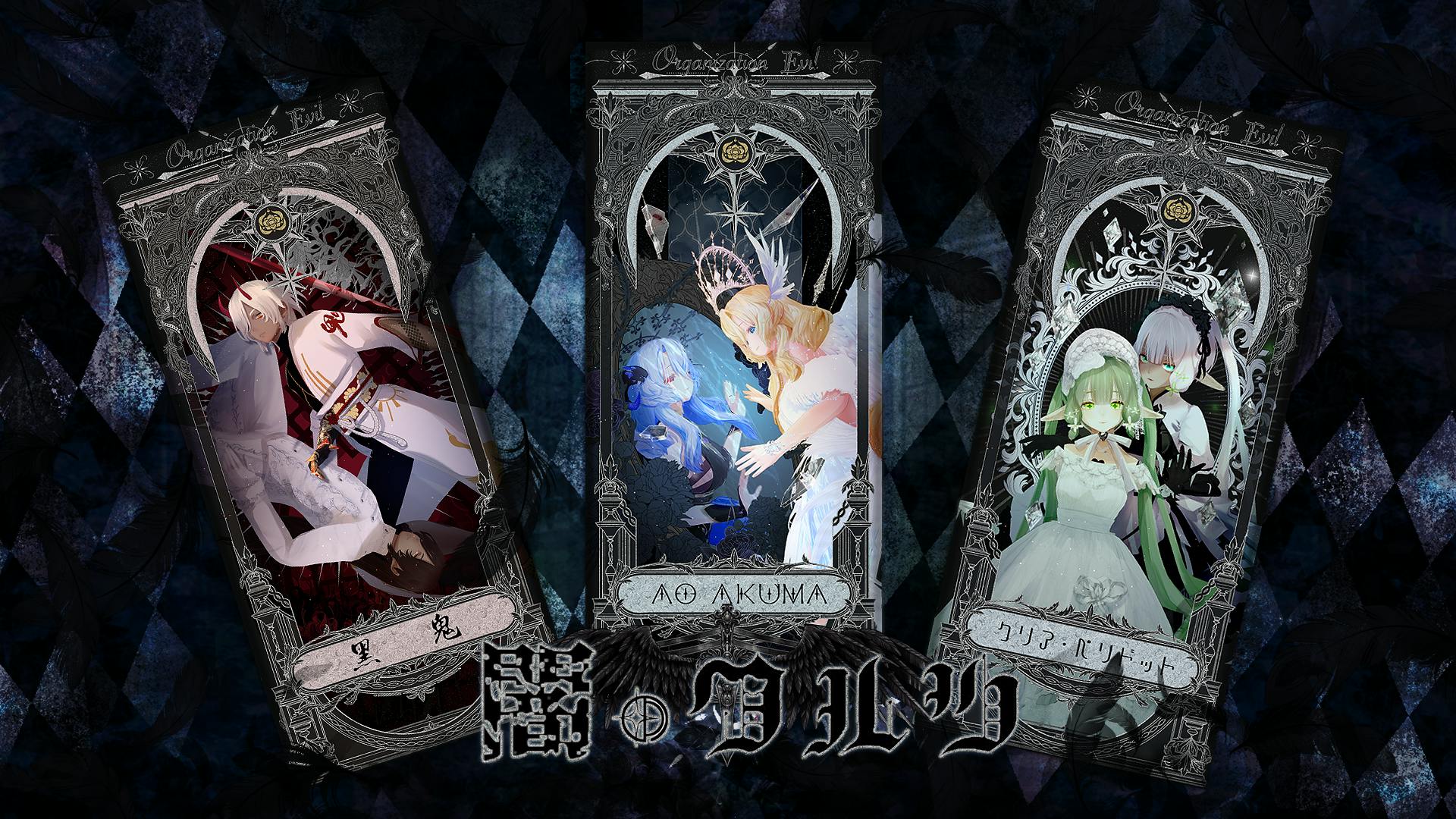 [Ball] Dark Waltz [Evil Organization & YET] | Metaverse Platform - Cluster