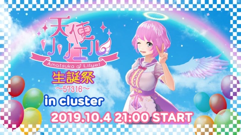 cluster、ych