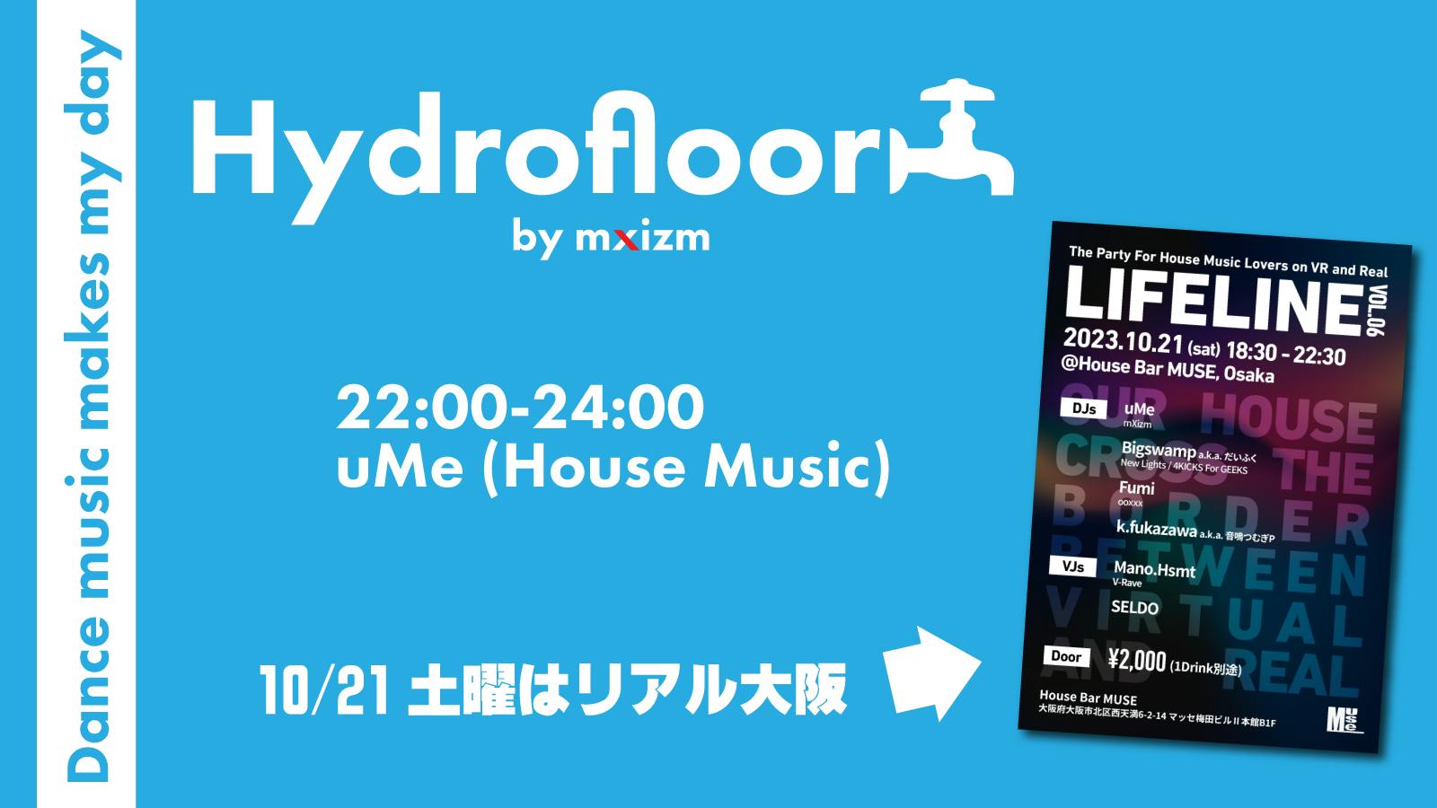 Hydrofloor 1018 | メタバースプラットフォーム cluster（クラスター）